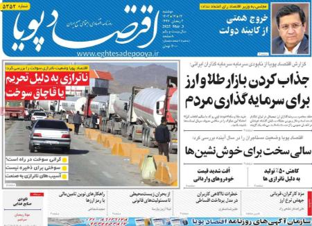 تیتر روزنامه ها،روزنامه های سیاسی و اقتصادی تیتر روزنامه ها،روزنامه های سیاسی و اقتصادی