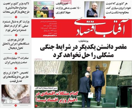 تیتر روزنامه ها،روزنامه های سیاسی و اقتصادی تیتر روزنامه ها،روزنامه های سیاسی و اقتصادی