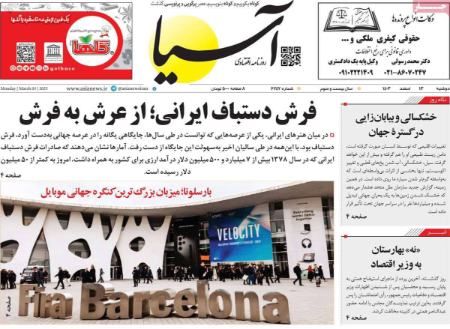 تیتر روزنامه ها،روزنامه های سیاسی و اقتصادی تیتر روزنامه ها،روزنامه های سیاسی و اقتصادی