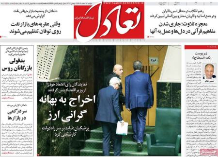 تیتر روزنامه ها،روزنامه های سیاسی و اقتصادی تیتر روزنامه ها،روزنامه های سیاسی و اقتصادی