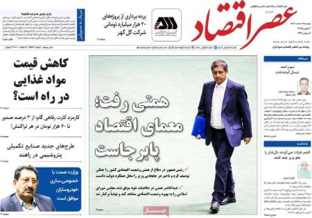 تیتر روزنامه ها،روزنامه های سیاسی و اقتصادی تیتر روزنامه ها،روزنامه های سیاسی و اقتصادی