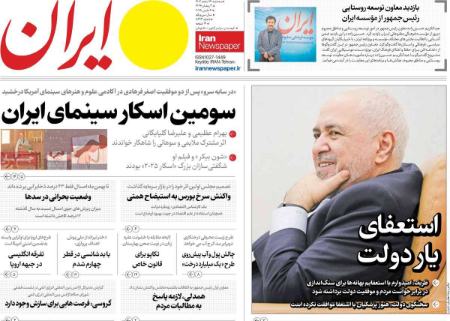 تیتر روزنامه ها،روزنامه های سیاسی و اقتصادی تیتر روزنامه ها،روزنامه های سیاسی و اقتصادی
