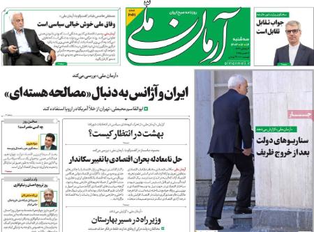 تیتر روزنامه ها،روزنامه های سیاسی و اقتصادی تیتر روزنامه ها،روزنامه های سیاسی و اقتصادی