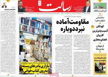 تیتر روزنامه ها،روزنامه های سیاسی و اقتصادی تیتر روزنامه ها،روزنامه های سیاسی و اقتصادی