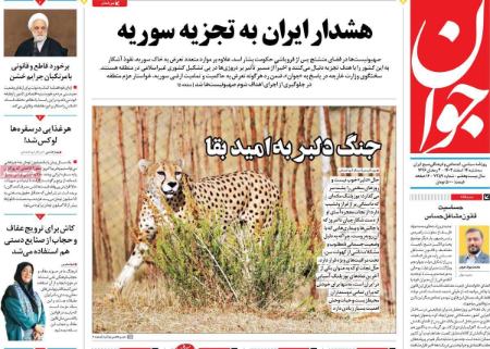 تیتر روزنامه ها،روزنامه های سیاسی و اقتصادی تیتر روزنامه ها،روزنامه های سیاسی و اقتصادی