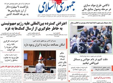 تیتر روزنامه ها،روزنامه های سیاسی و اقتصادی تیتر روزنامه ها،روزنامه های سیاسی و اقتصادی