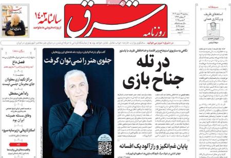 تیتر روزنامه ها،روزنامه های سیاسی و اقتصادی تیتر روزنامه ها،روزنامه های سیاسی و اقتصادی