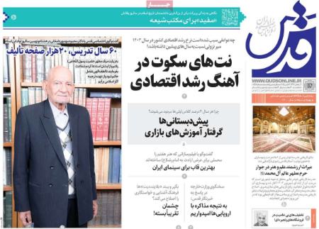 تیتر روزنامه ها،روزنامه های سیاسی و اقتصادی تیتر روزنامه ها،روزنامه های سیاسی و اقتصادی