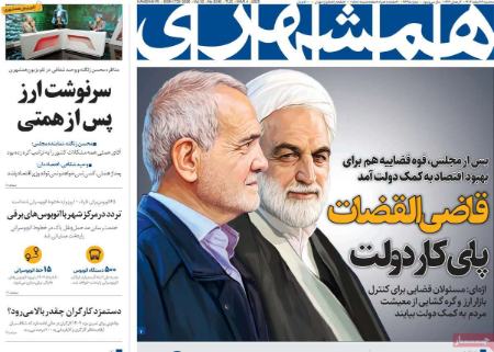 تیتر روزنامه ها،روزنامه های سیاسی و اقتصادی تیتر روزنامه ها،روزنامه های سیاسی و اقتصادی
