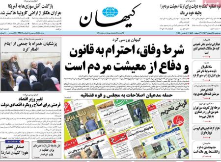تیتر روزنامه ها،روزنامه های سیاسی و اقتصادی تیتر روزنامه ها،روزنامه های سیاسی و اقتصادی