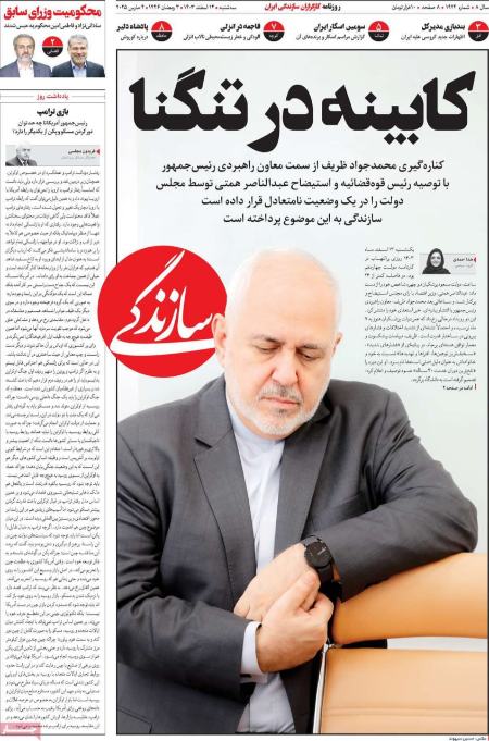 تیتر روزنامه ها،روزنامه های سیاسی و اقتصادی تیتر روزنامه ها،روزنامه های سیاسی و اقتصادی