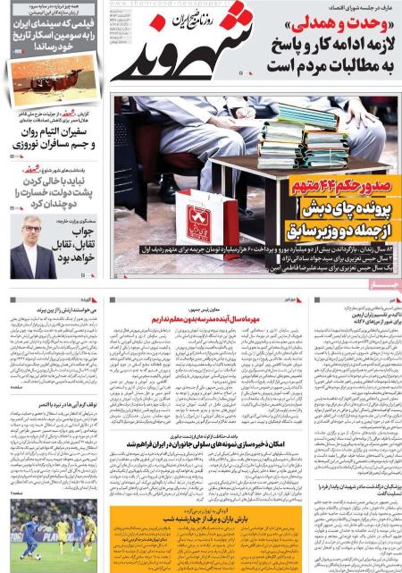 تیتر روزنامه ها،روزنامه های سیاسی و اقتصادی تیتر روزنامه ها،روزنامه های سیاسی و اقتصادی