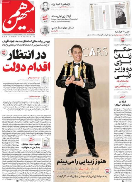 تیتر روزنامه ها،روزنامه های سیاسی و اقتصادی تیتر روزنامه ها،روزنامه های سیاسی و اقتصادی