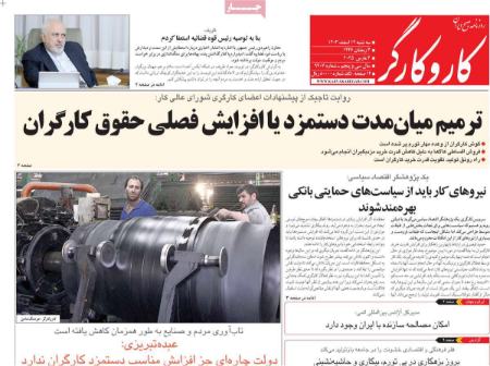 تیتر روزنامه ها،روزنامه های سیاسی و اقتصادی تیتر روزنامه ها،روزنامه های سیاسی و اقتصادی