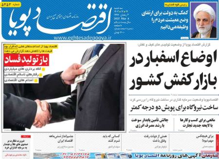 تیتر روزنامه ها،روزنامه های سیاسی و اقتصادی تیتر روزنامه ها،روزنامه های سیاسی و اقتصادی