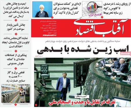 تیتر روزنامه ها،روزنامه های سیاسی و اقتصادی تیتر روزنامه ها،روزنامه های سیاسی و اقتصادی