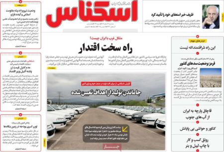 تیتر روزنامه ها،روزنامه های سیاسی و اقتصادی تیتر روزنامه ها،روزنامه های سیاسی و اقتصادی