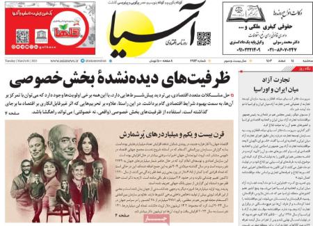 تیتر روزنامه ها،روزنامه های سیاسی و اقتصادی تیتر روزنامه ها،روزنامه های سیاسی و اقتصادی
