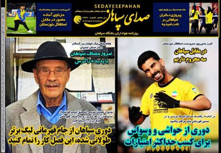 تیتر روزنامه ها،روزنامه های ورزشی