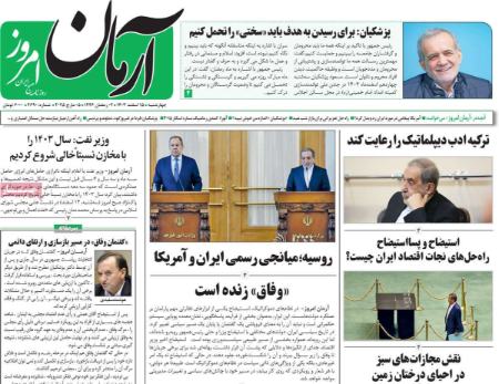 تیتر روزنامه ها،روزنامه های سیاسی و اقتصادی تیتر روزنامه ها،روزنامه های سیاسی و اقتصادی