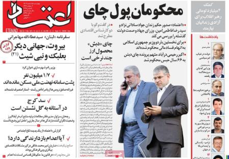 تیتر روزنامه ها،روزنامه های سیاسی و اقتصادی تیتر روزنامه ها،روزنامه های سیاسی و اقتصادی