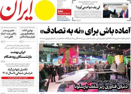 تیتر روزنامه ها،روزنامه های سیاسی و اقتصادی تیتر روزنامه ها،روزنامه های سیاسی و اقتصادی