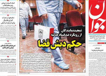 تیتر روزنامه ها،روزنامه های سیاسی و اقتصادی تیتر روزنامه ها،روزنامه های سیاسی و اقتصادی