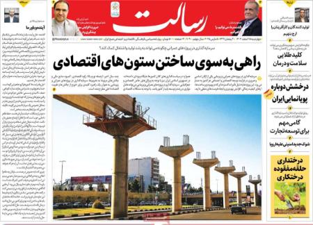 تیتر روزنامه ها،روزنامه های سیاسی و اقتصادی تیتر روزنامه ها،روزنامه های سیاسی و اقتصادی