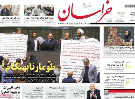 تیتر روزنامه ها،روزنامه های سیاسی و اقتصادی تیتر روزنامه ها،روزنامه های سیاسی و اقتصادی