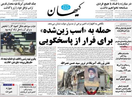تیتر روزنامه ها،روزنامه های سیاسی و اقتصادی تیتر روزنامه ها،روزنامه های سیاسی و اقتصادی