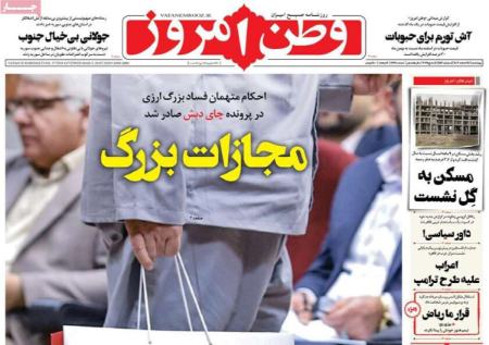 تیتر روزنامه ها،روزنامه های سیاسی و اقتصادی تیتر روزنامه ها،روزنامه های سیاسی و اقتصادی