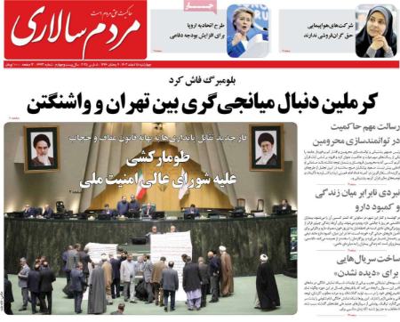 تیتر روزنامه ها،روزنامه های سیاسی و اقتصادی تیتر روزنامه ها،روزنامه های سیاسی و اقتصادی