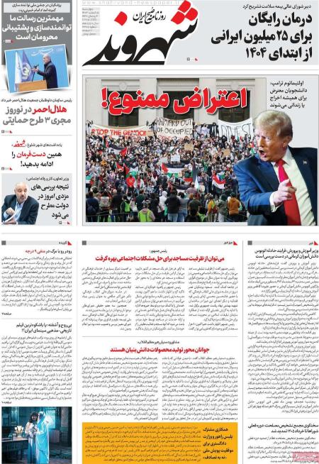 تیتر روزنامه ها،روزنامه های سیاسی و اقتصادی تیتر روزنامه ها،روزنامه های سیاسی و اقتصادی