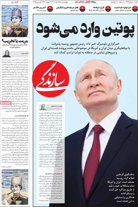 تیتر روزنامه ها،روزنامه های سیاسی و اقتصادی تیتر روزنامه ها،روزنامه های سیاسی و اقتصادی
