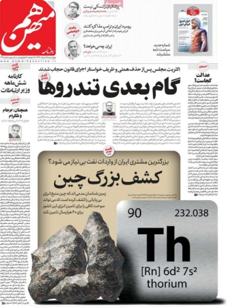 تیتر روزنامه ها،روزنامه های سیاسی و اقتصادی تیتر روزنامه ها،روزنامه های سیاسی و اقتصادی