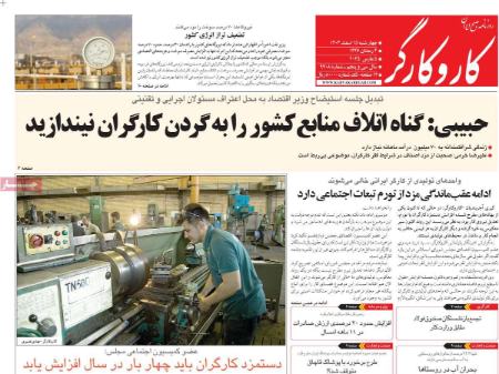 تیتر روزنامه ها،روزنامه های سیاسی و اقتصادی تیتر روزنامه ها،روزنامه های سیاسی و اقتصادی