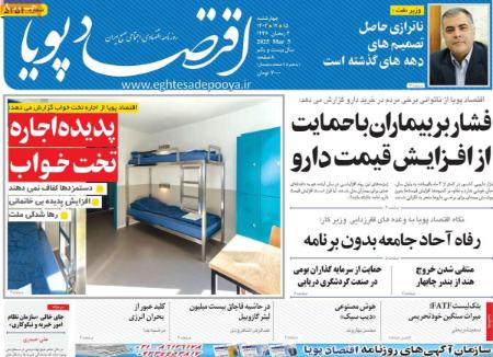 تیتر روزنامه ها،روزنامه های سیاسی و اقتصادی تیتر روزنامه ها،روزنامه های سیاسی و اقتصادی