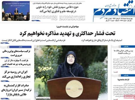 تیتر روزنامه ها،روزنامه های سیاسی و اقتصادی تیتر روزنامه ها،روزنامه های سیاسی و اقتصادی