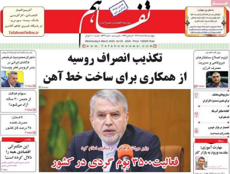 تیتر روزنامه ها،روزنامه های سیاسی و اقتصادی تیتر روزنامه ها،روزنامه های سیاسی و اقتصادی