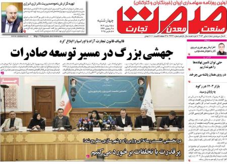 تیتر روزنامه ها،روزنامه های سیاسی و اقتصادی تیتر روزنامه ها،روزنامه های سیاسی و اقتصادی