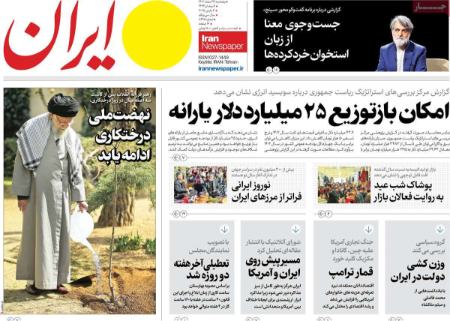 تیتر روزنامه ها،روزنامه های سیاسی و اقتصادی تیتر روزنامه ها،روزنامه های سیاسی و اقتصادی