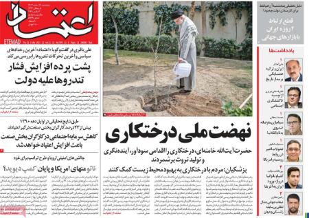 تیتر روزنامه ها،روزنامه های سیاسی و اقتصادی تیتر روزنامه ها،روزنامه های سیاسی و اقتصادی
