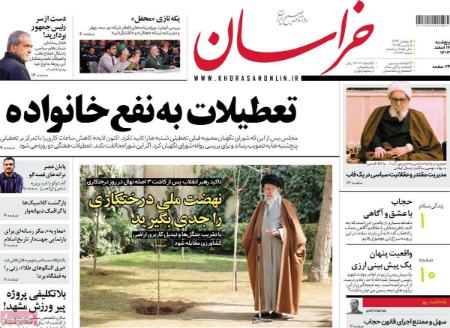 تیتر روزنامه ها،روزنامه های سیاسی و اقتصادی تیتر روزنامه ها،روزنامه های سیاسی و اقتصادی