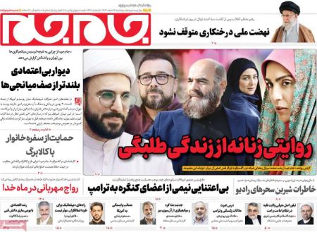 تیتر روزنامه ها،روزنامه های سیاسی و اقتصادی تیتر روزنامه ها،روزنامه های سیاسی و اقتصادی