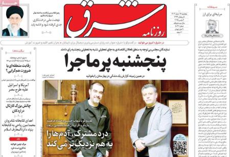 تیتر روزنامه ها،روزنامه های سیاسی و اقتصادی تیتر روزنامه ها،روزنامه های سیاسی و اقتصادی