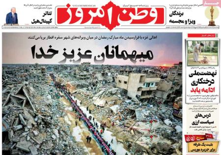 تیتر روزنامه ها،روزنامه های سیاسی و اقتصادی تیتر روزنامه ها،روزنامه های سیاسی و اقتصادی