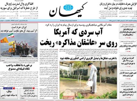 تیتر روزنامه ها،روزنامه های سیاسی و اقتصادی تیتر روزنامه ها،روزنامه های سیاسی و اقتصادی