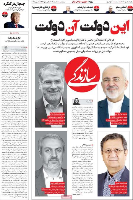 تیتر روزنامه ها،روزنامه های سیاسی و اقتصادی تیتر روزنامه ها،روزنامه های سیاسی و اقتصادی