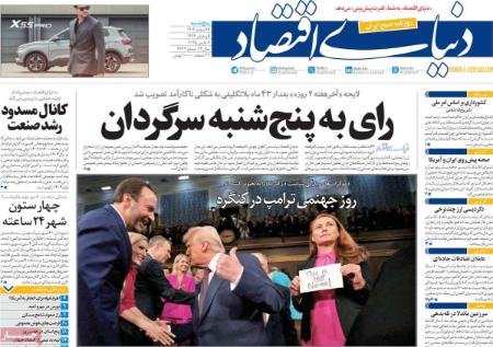 تیتر روزنامه ها،روزنامه های سیاسی و اقتصادی تیتر روزنامه ها،روزنامه های سیاسی و اقتصادی