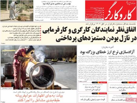 تیتر روزنامه ها،روزنامه های سیاسی و اقتصادی تیتر روزنامه ها،روزنامه های سیاسی و اقتصادی